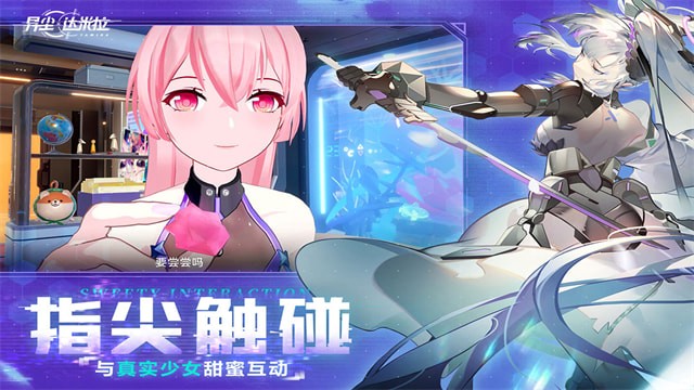 异尘达米拉b服游戏截图5