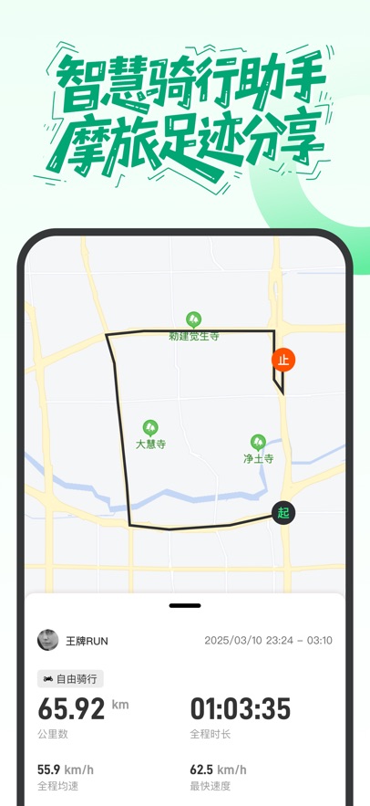 摩友最新版展示图3