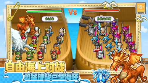 大航海物语破解版无限金币和奖牌版展示图5