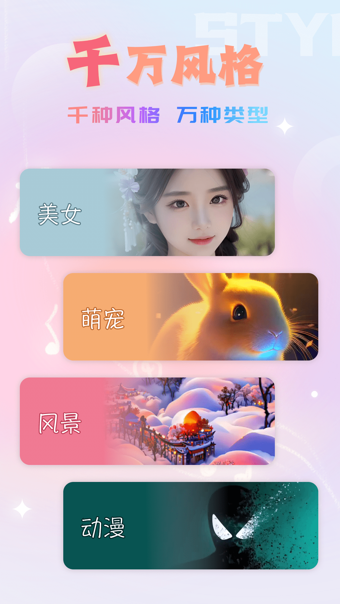 畅听来电视频秀官方版展示图3