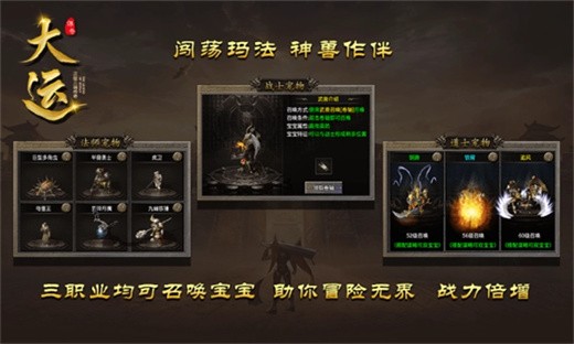 武将守卫大运传奇安卓版展示图1