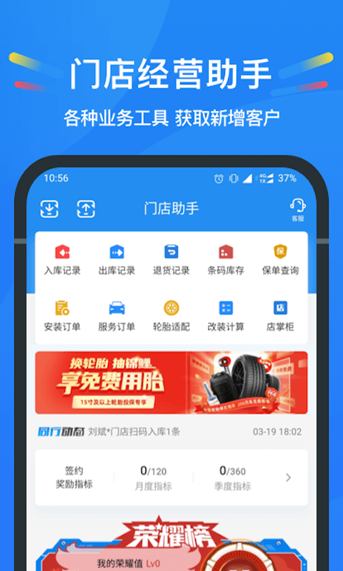 中策云店最新版最新版软件展示图4