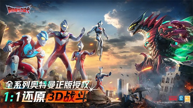 奥特曼光之战士(测试版)展示图3