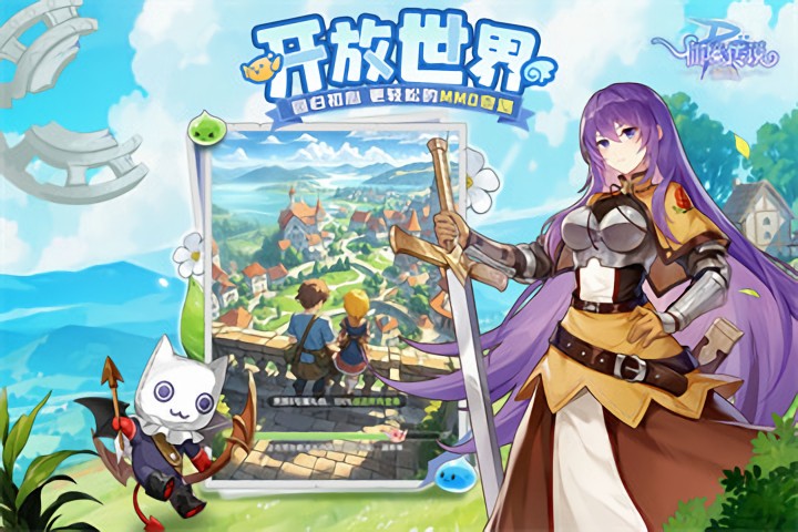 仙境传说破晓内购破解版展示图4