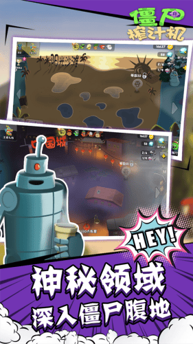 僵尸榨汁机无限金币钻石版展示图1