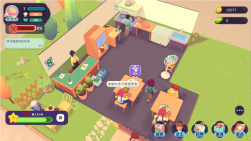 百味食光内购破解版最新版下载