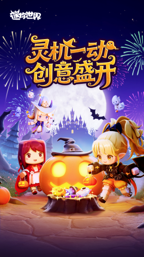 迷你世界中文版展示图4