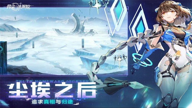 异尘达米拉破解版ios版游戏截图4