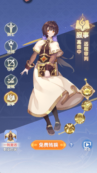 仙境传说破晓破解版最新下载