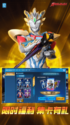 奥特曼之格斗超人破解版展示图4