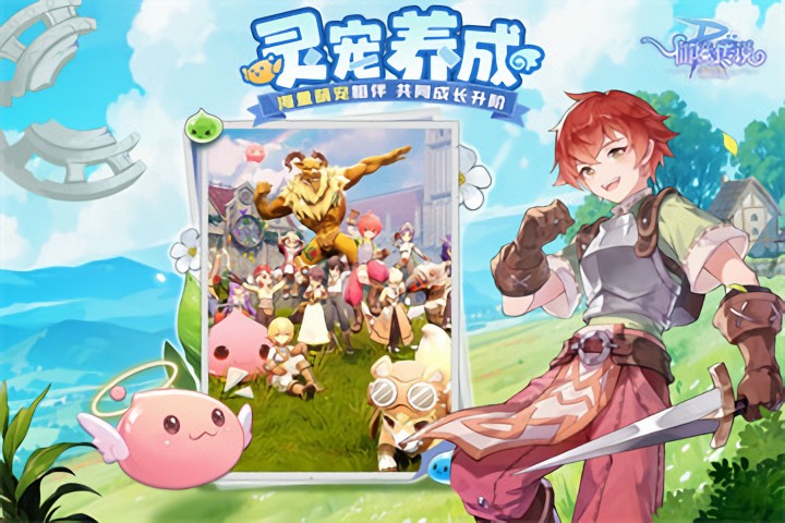 仙境传说破晓内购破解版展示图3