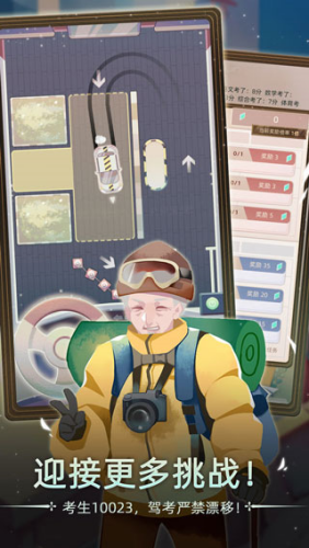 当代人生破解版内置作弊菜单游戏截图3