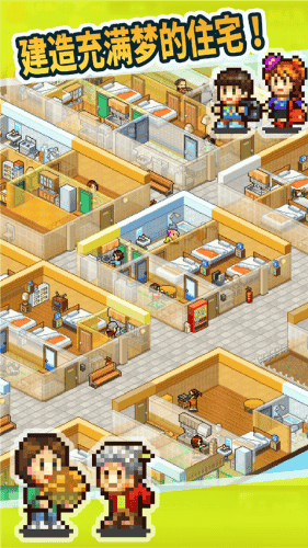 住宅梦物语破解版无限金币点券版展示图1