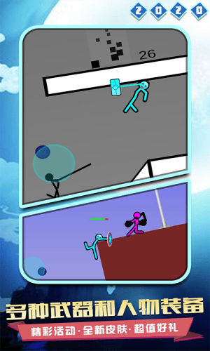 双人火柴人对决破解版展示图4