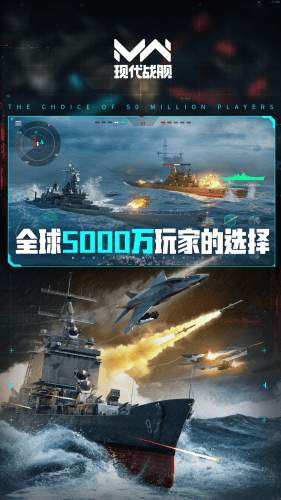 现代战舰无限美金金条版展示图3