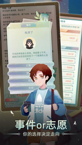 当代人生破解版内置作弊菜单游戏截图2