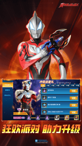 奥特曼之格斗超人破解版展示图5