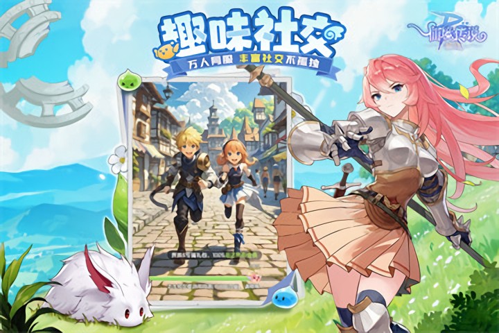 仙境传说破晓内购破解版展示图2