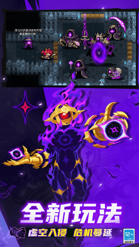 元气骑士破解版2026年最新版展示图4