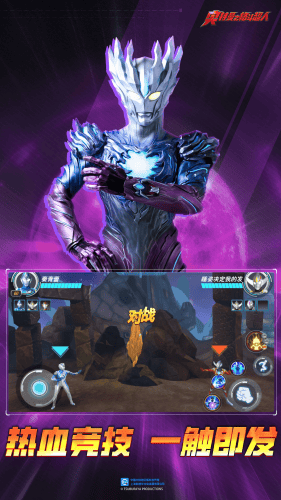 奥特曼之格斗超人破解版展示图3