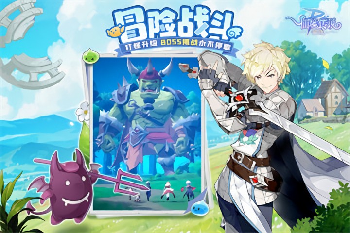 仙境传说破晓内购破解版展示图5