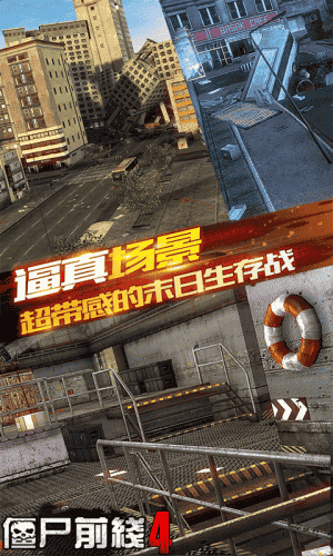 僵尸前线4无限金币银币钻石版游戏截图3