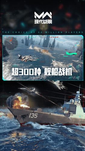 现代战舰无限美金金条版展示图2