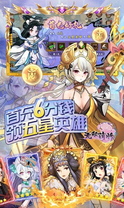 taptap无双萌将展示图5