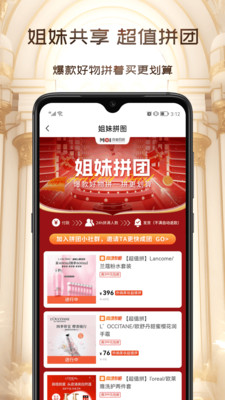 茂乐惠安卓版展示图3