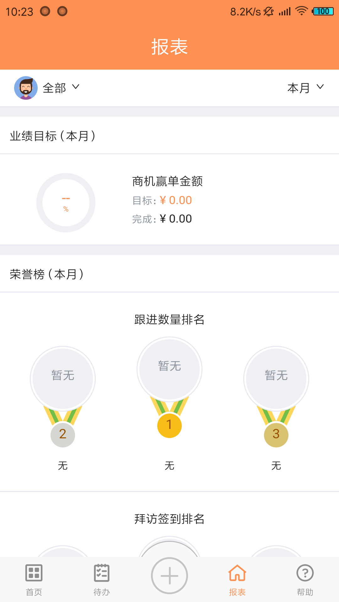 励销云手机版最新版展示图3