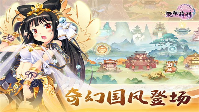 无双萌将bt版展示图2