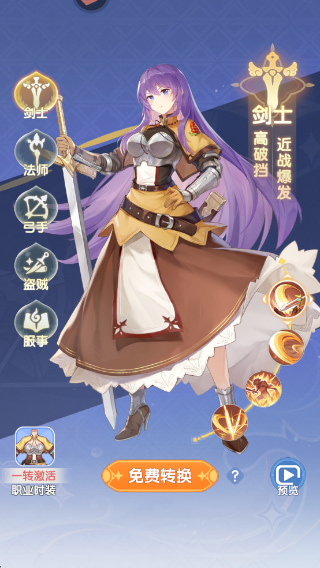 仙境传说破晓破解版最新下载