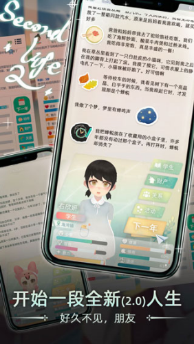 当代人生破解版内置作弊菜单游戏截图1