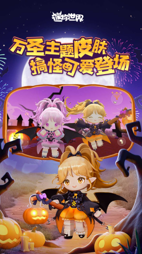 迷你世界中文版展示图3