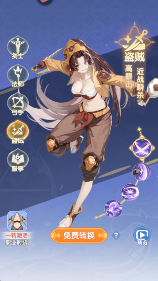 仙境传说破晓破解版最新下载