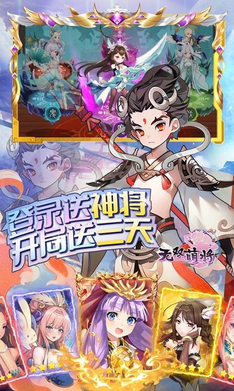 taptap无双萌将展示图3