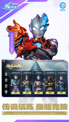 奥特曼宇宙英雄无限金币展示图3