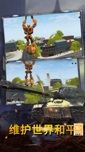 变形机器人英雄无限金币钻石版展示图1