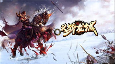 义战龙城游戏截图2