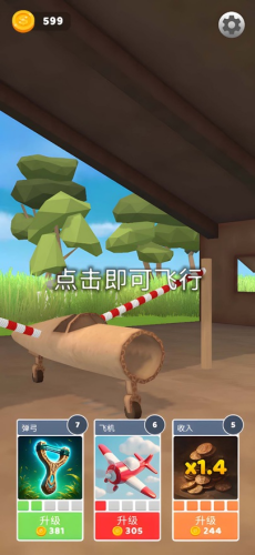 飞机模拟高手最新版展示图3