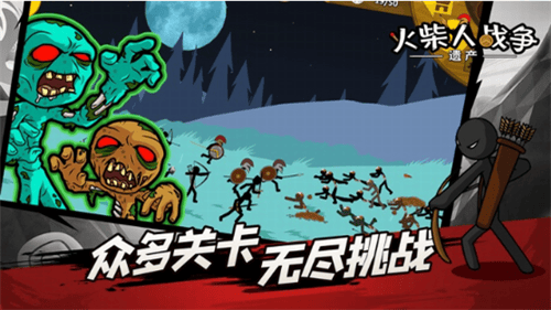 火柴人战争遗产内置菜单版展示图4