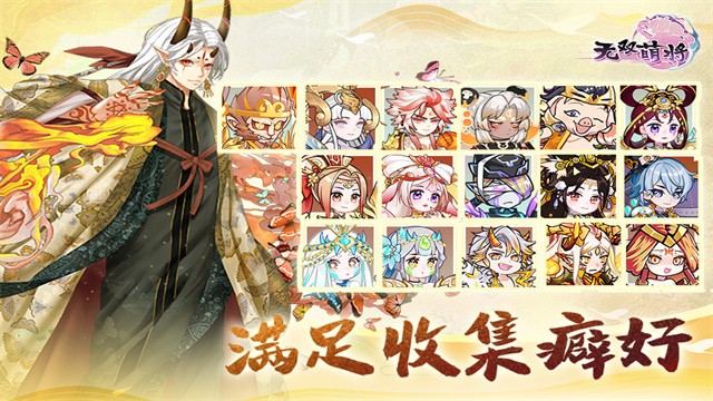 无双萌将bt版展示图1