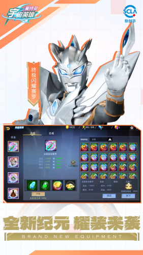 奥特曼宇宙英雄无限金币展示图4