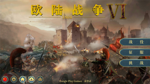 欧陆战争6破解版全神将满级版展示图1
