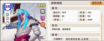 无双萌将0.1折版下载