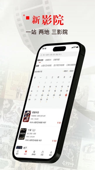 中国电影资料馆安卓最新版软件展示图3