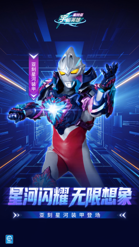 奥特曼宇宙英雄无限金币展示图2