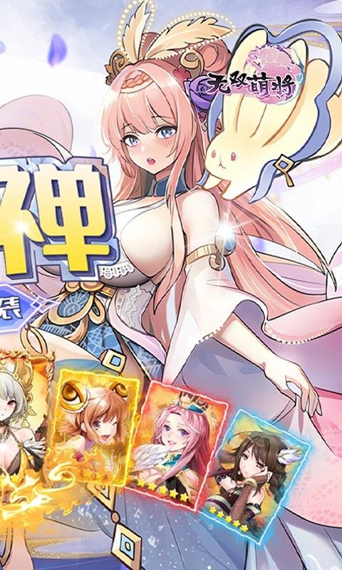 taptap无双萌将展示图1