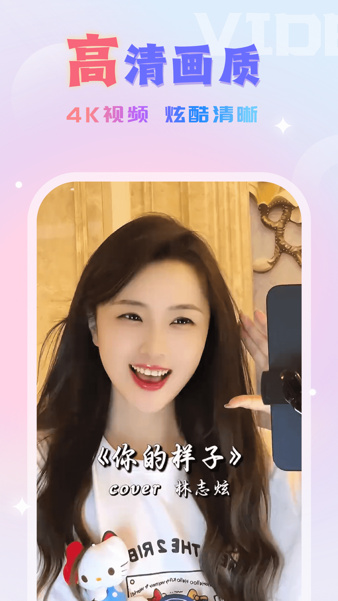 畅听来电视频秀官方版展示图4