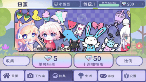 扭蛋人生中文版最新版游戏截图2